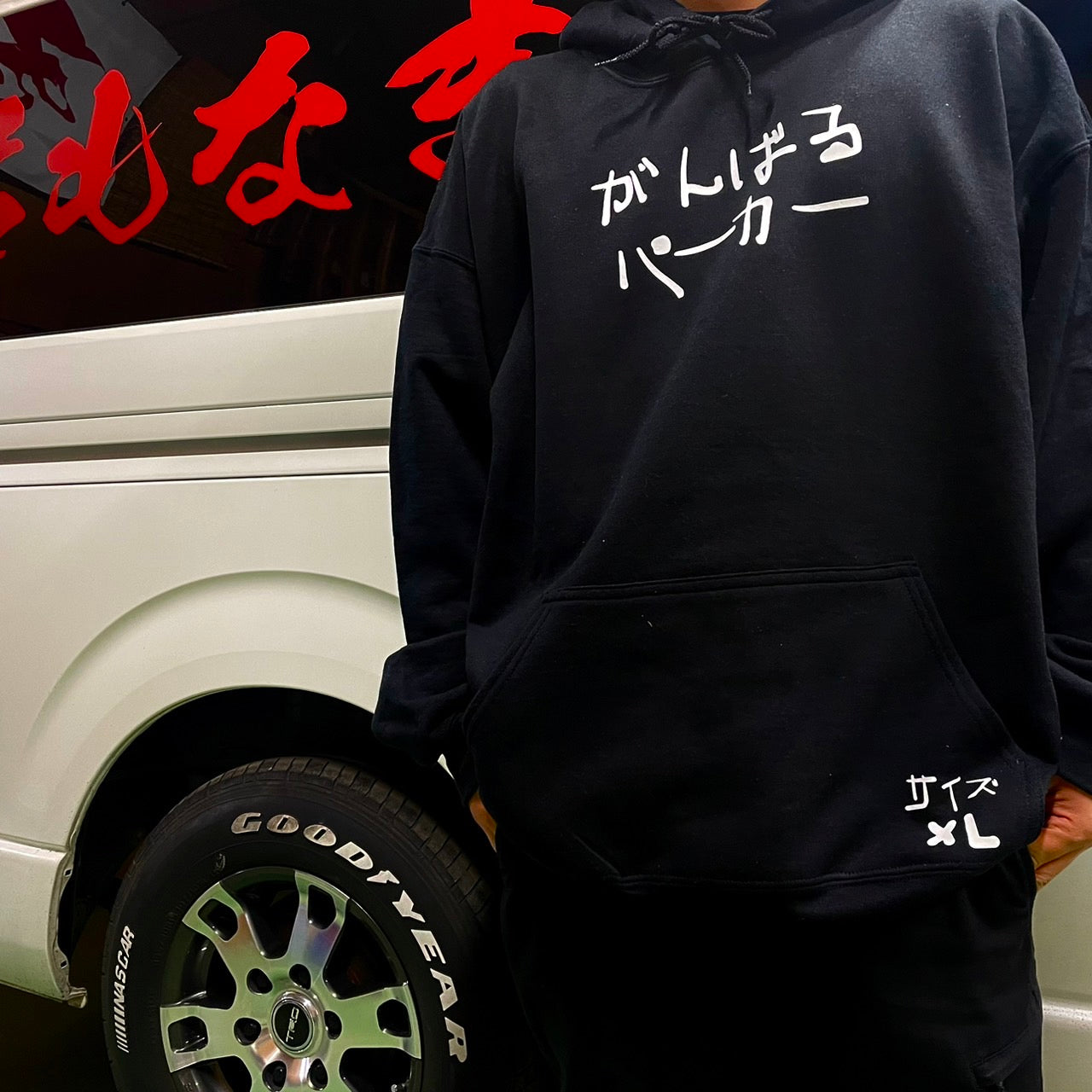 「がんばるパーカー」GBRオリジナル New