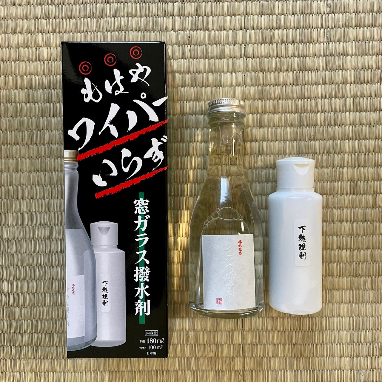 名もなき 窓ガラス撥水剤 下地処理付き 名もなきシリーズ 窓ガラス撥水剤 180ml お手軽 大容量 DIY コーティング GBR Storeイチオシ