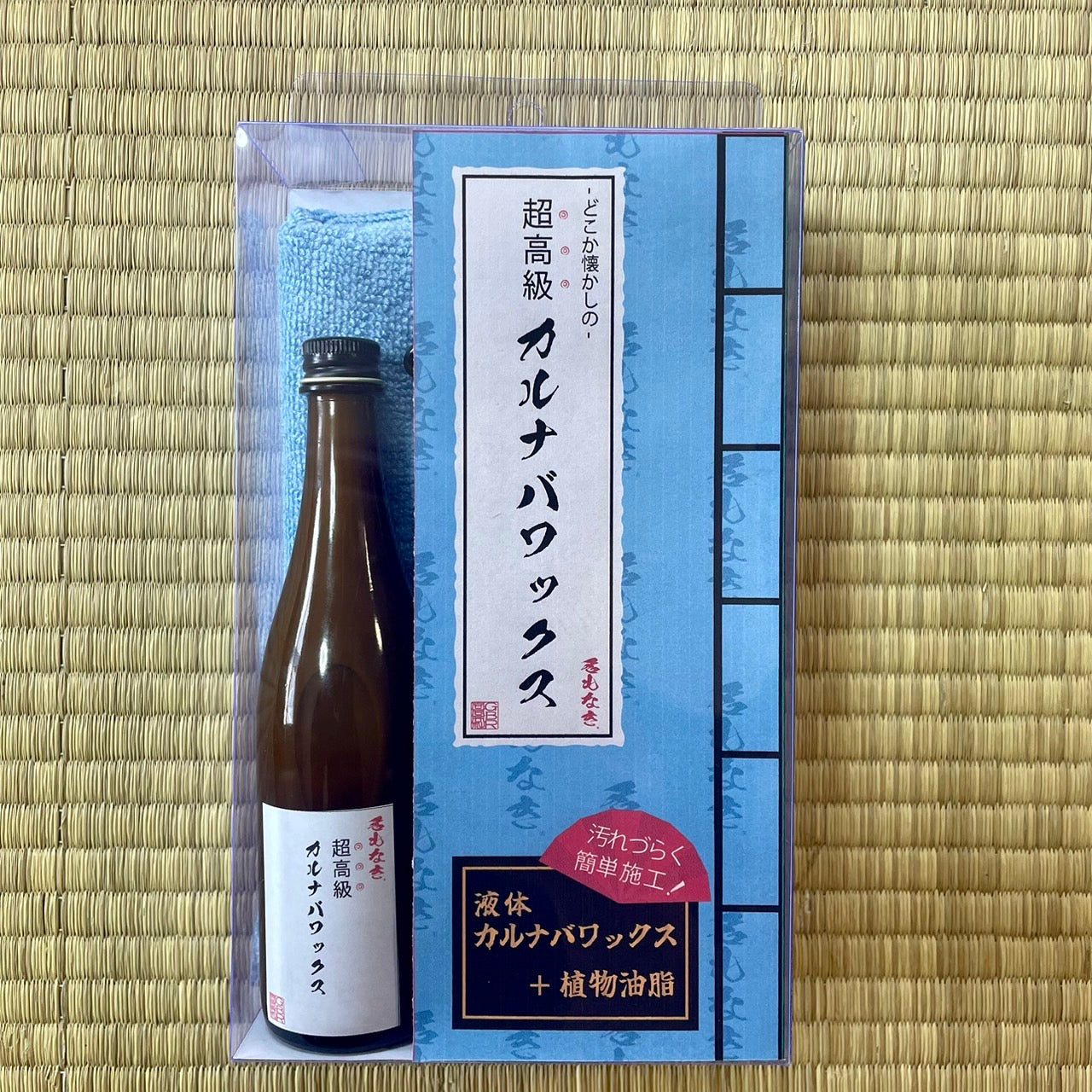 【名もなき】超高級カルナバワックス New