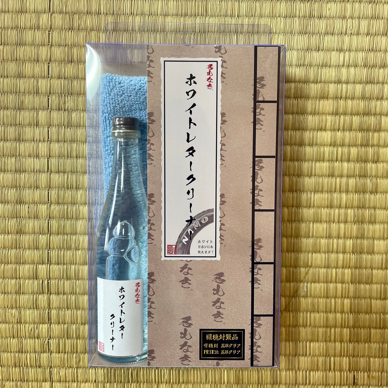 名もなき GBR ホワイトレタークリーナー