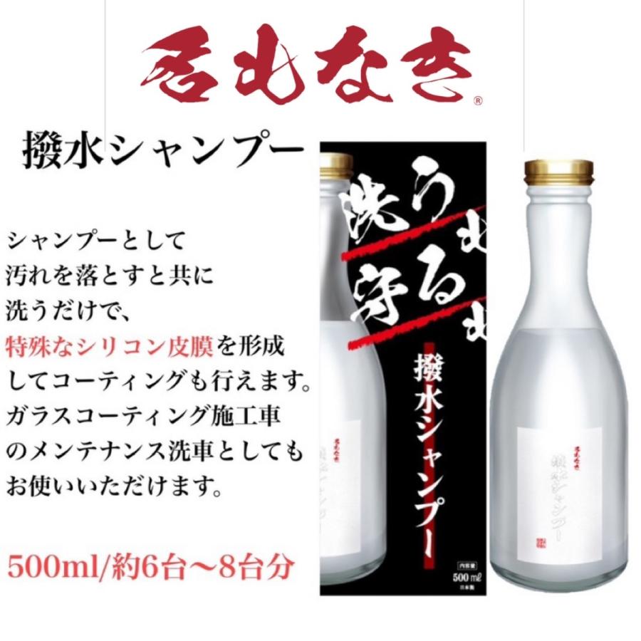 名もなき 撥水シャンプー 簡単洗車 名もなきシリーズ 500ml 大容量 お手軽 DIY 超撥水洗車 コーティングシャンプー GBR Storeイチオシ