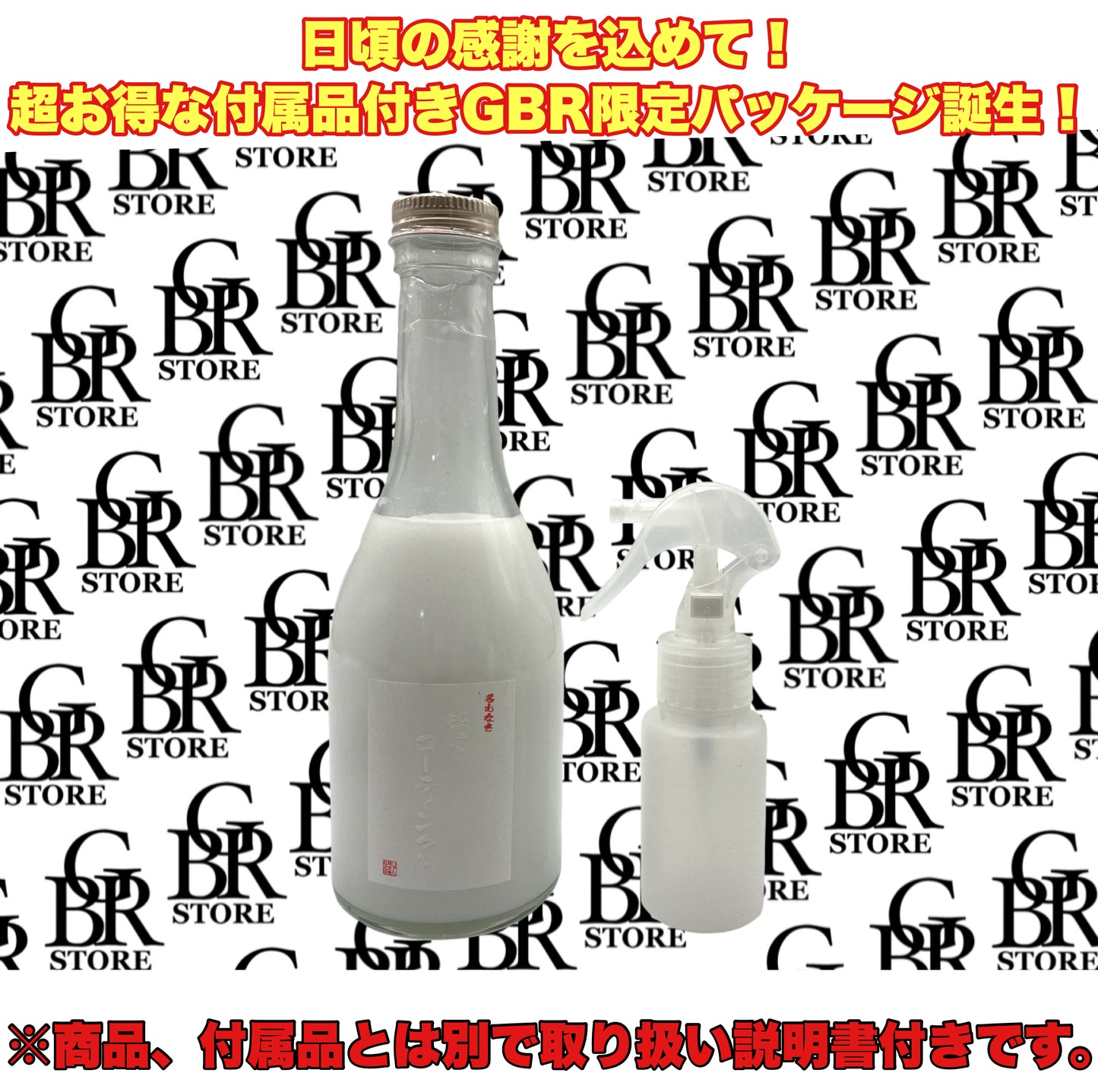 名もなき 弾くコーティング剤 簡単コーティング 名もなきシリーズ 300ml 大容量 お手軽 DIY コーティング