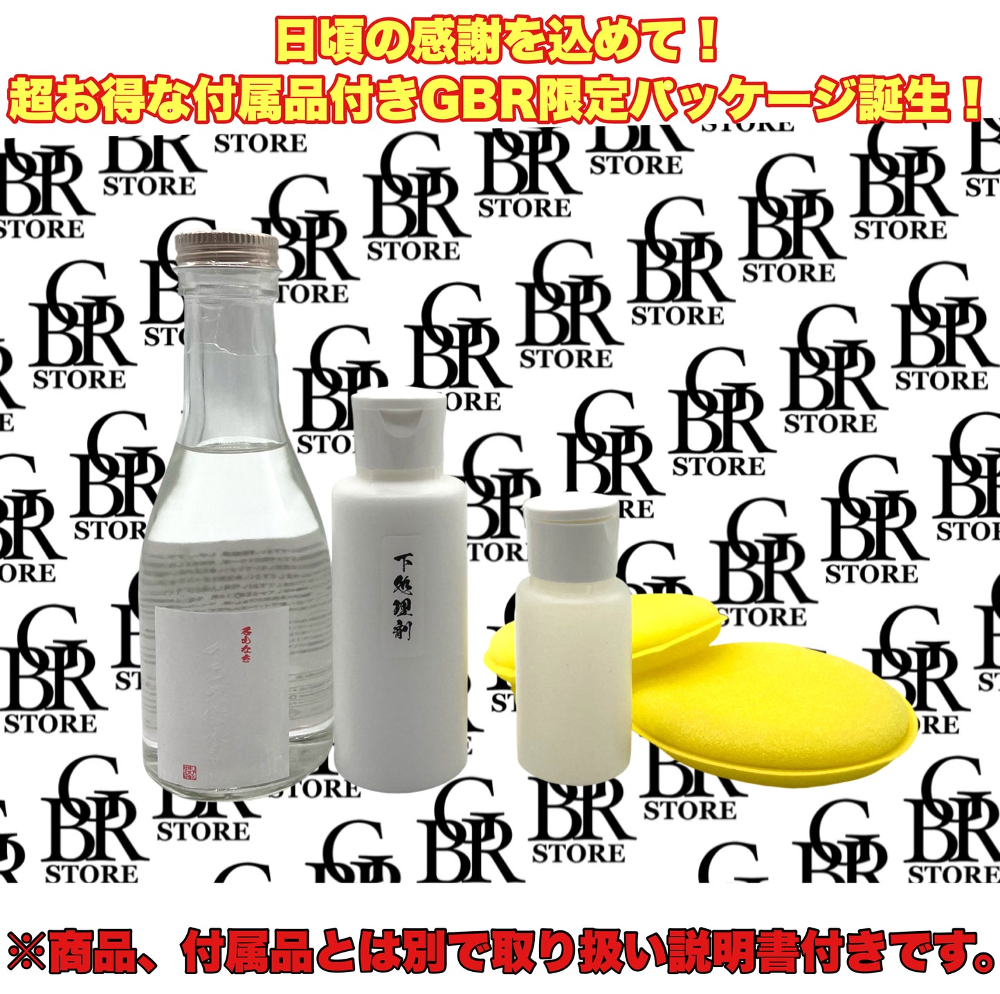 名もなき 窓ガラス撥水剤 下地処理付き 名もなきシリーズ 窓ガラス撥水剤 180ml お手軽 大容量 DIY コーティング