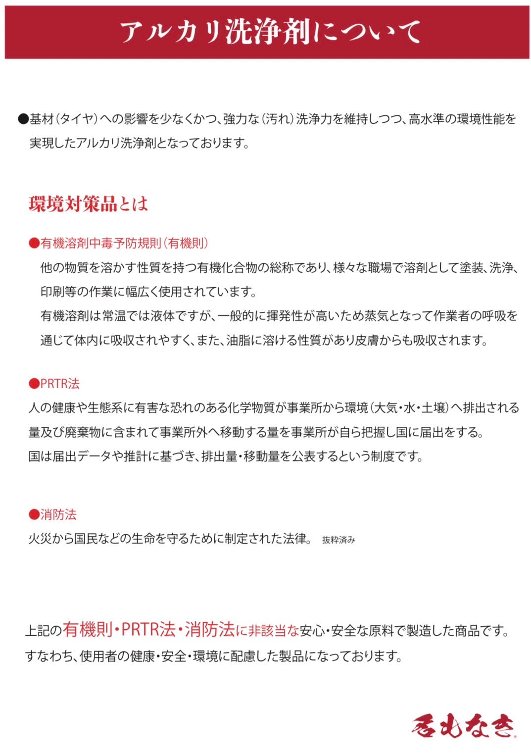 名もなき GBR ホワイトレタークリーナー 詰め替え用 大容量350ml