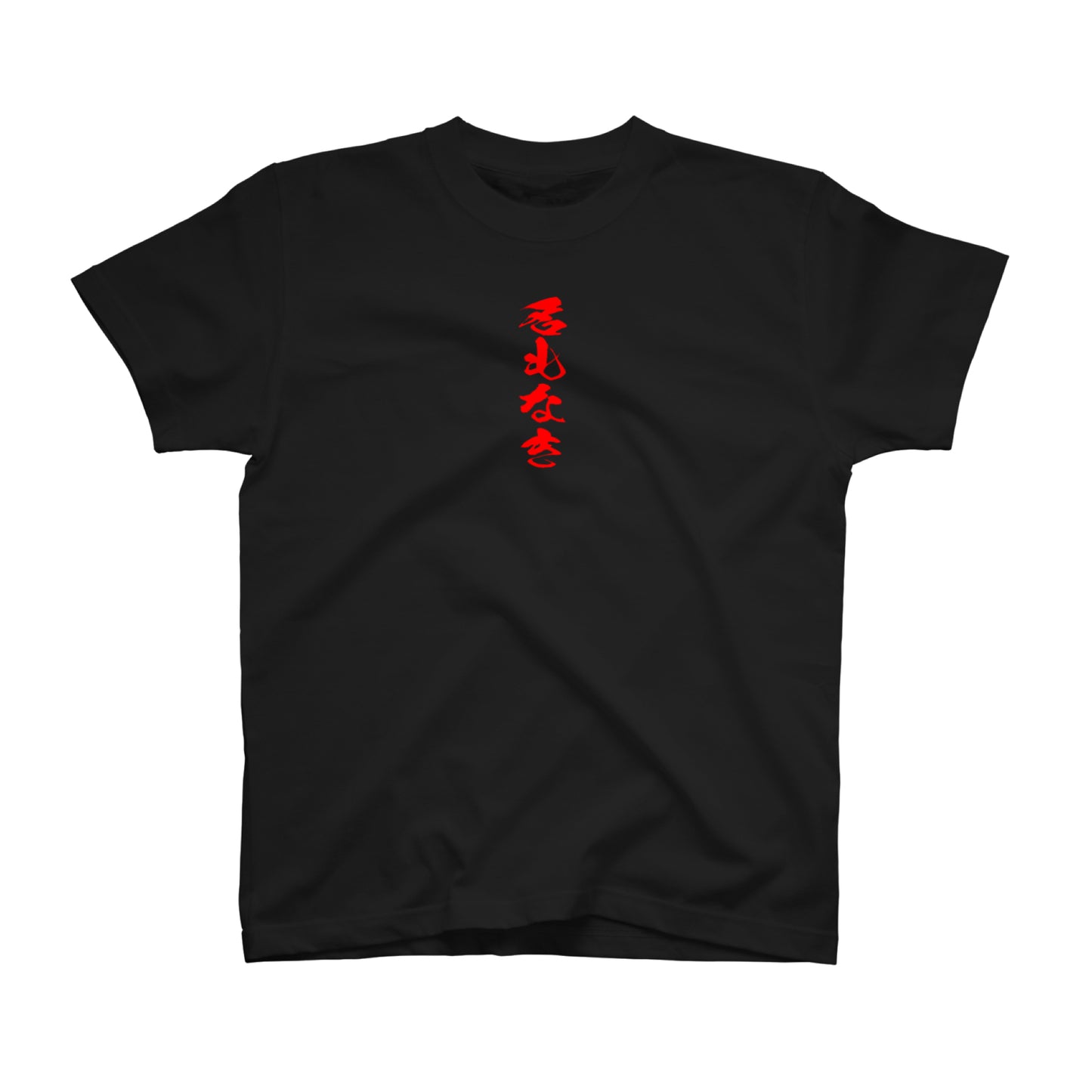 名もなき オフィシャルTシャツ