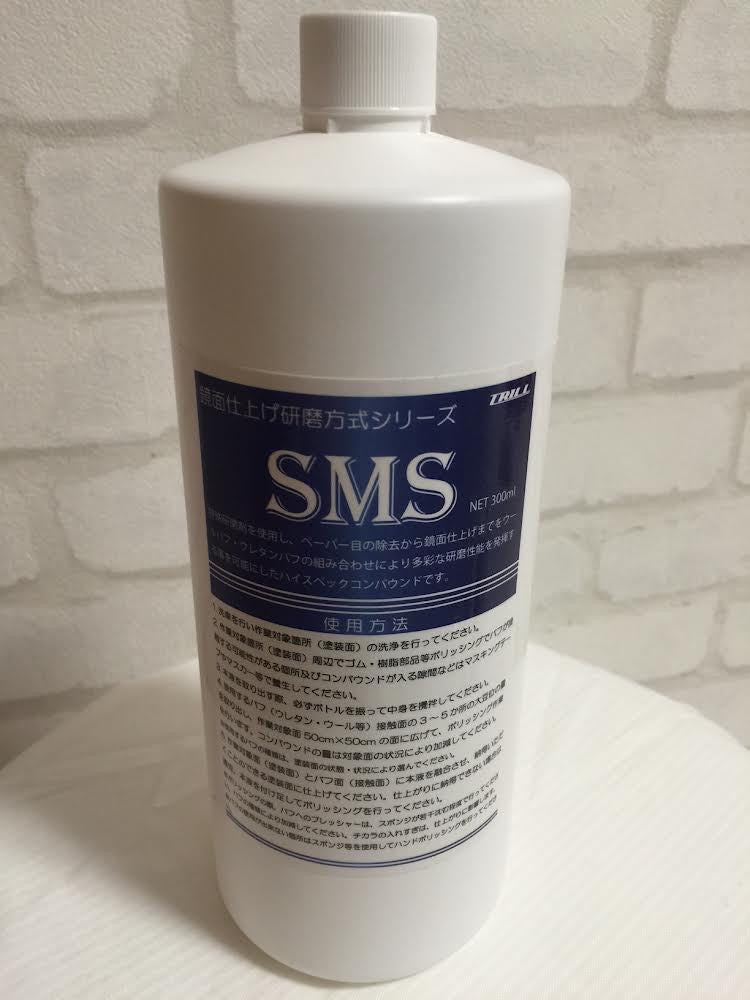 トリル 超微粒子 コンパウンドSMS 121
