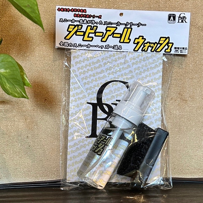 劇的靴洗浄剤 ジービーアールウォッシュ スニーカークリーナー 環境対策品 奇想天外摩訶不思議列伝シリーズ GBRWASH