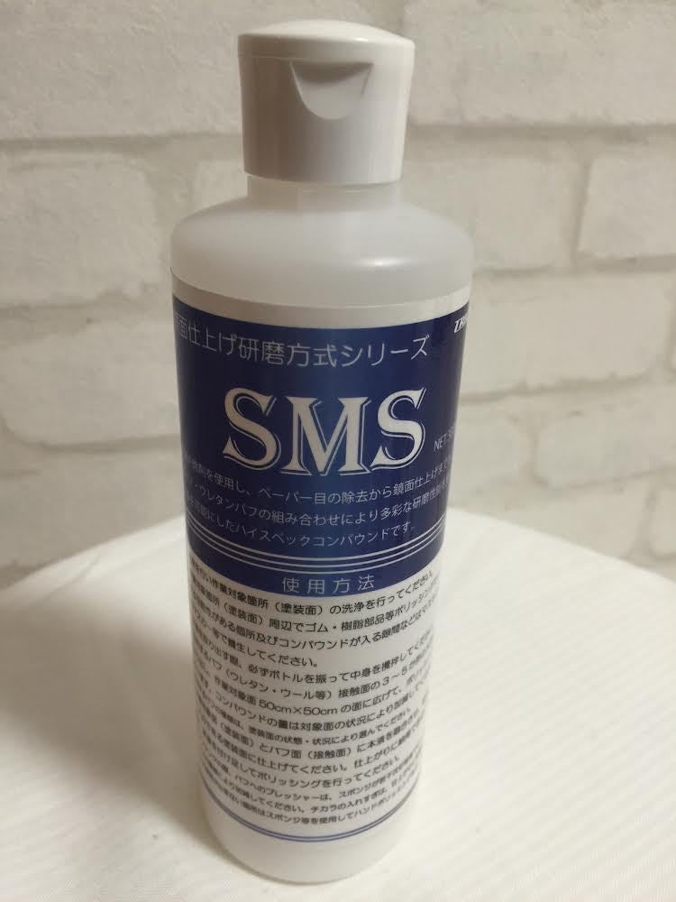 トリル 超微粒子 コンパウンドSMS 121